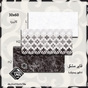 کاشی فایر مشکی دکور