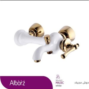 شیر دوش مجیک برند البرز