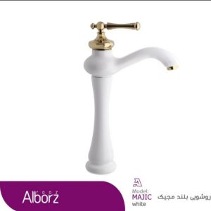 شیر روشویی پایه بلند مجیک