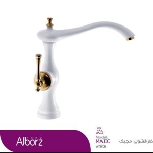 شیر ظرفشویی مجیک برند البرز