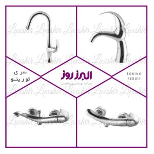 فول ست شیرآلات تورینو کروم برند البرز روز