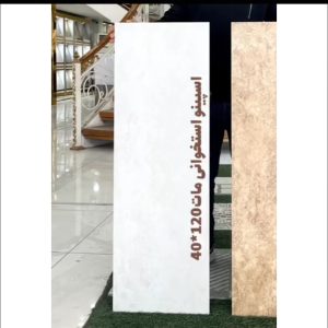 سرامیک اسپینو استخوانی مات ۱۲۰×۴۰